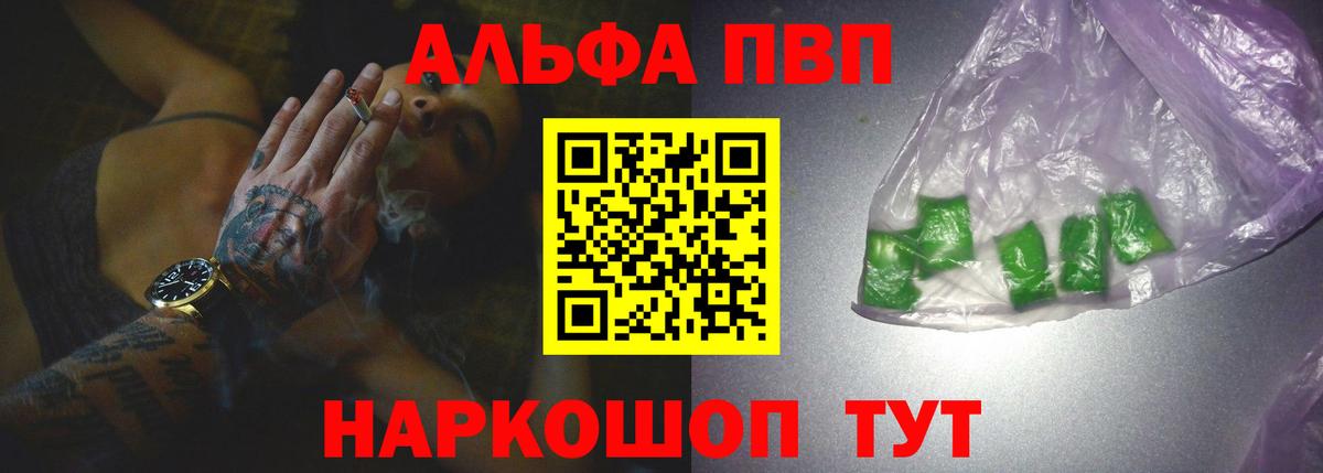 Кудрово  Альфа ПВП крисы CK  Вход с VPN  A-PVP  А ПВП крисы CK 