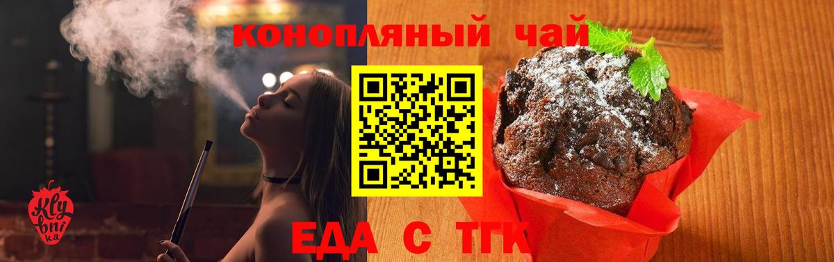 Еда ТГК конопля  Вход с VPN  Кудрово 