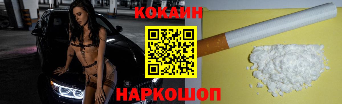 КОКАИН 99% Кудрово