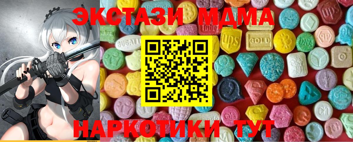Ecstasy  Вход с VPN  Кудрово  ЭКСТАЗИ Punisher  Ecstasy TESLA 