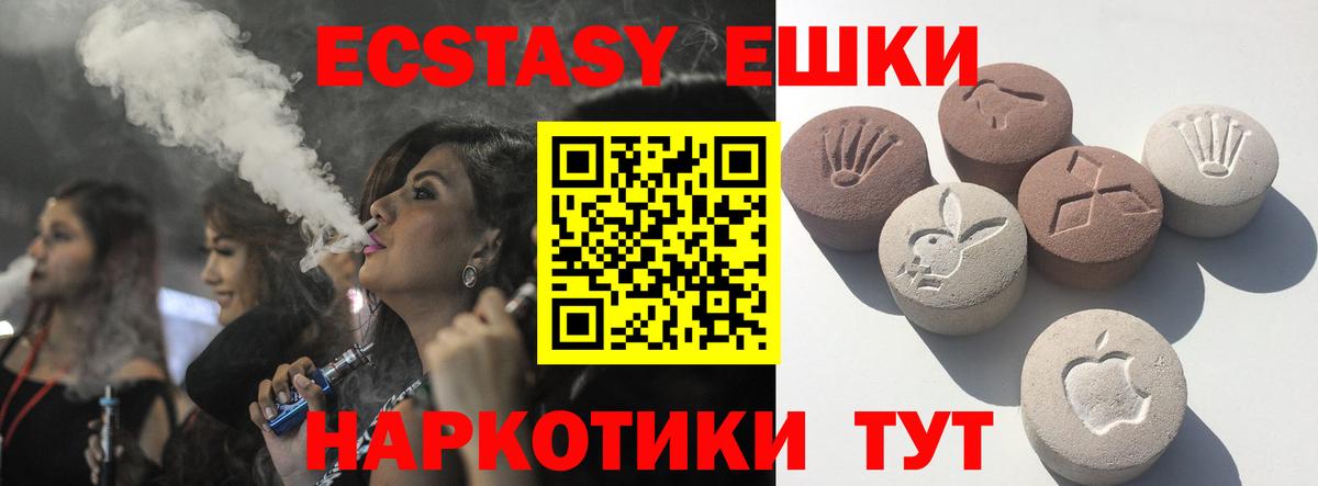 ЭКСТАЗИ VHQ Кудрово