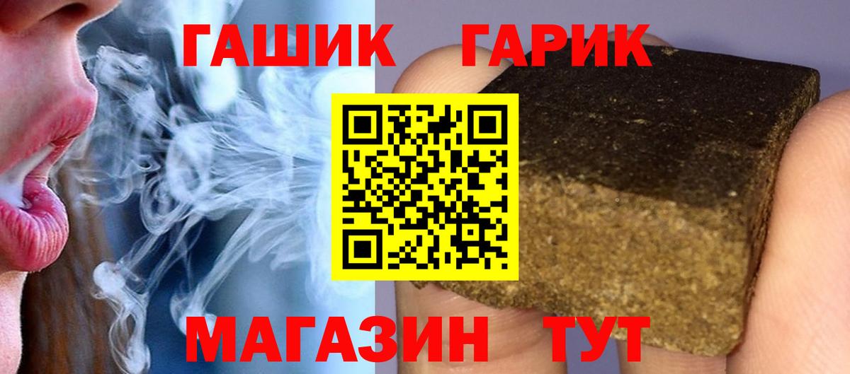 ГАШИШ убойный  Вход с VPN  Кудрово  ГАШИШ Premium 