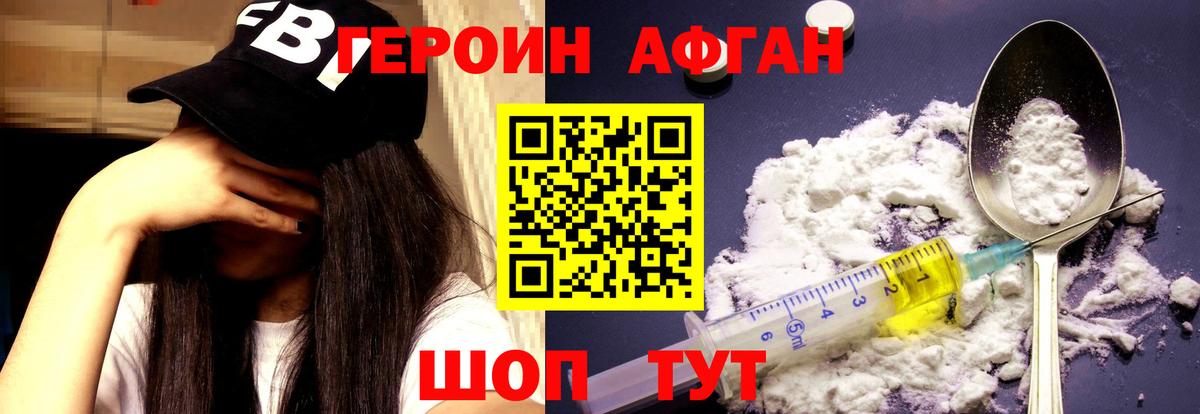 ГЕРОИН гречка Кудрово