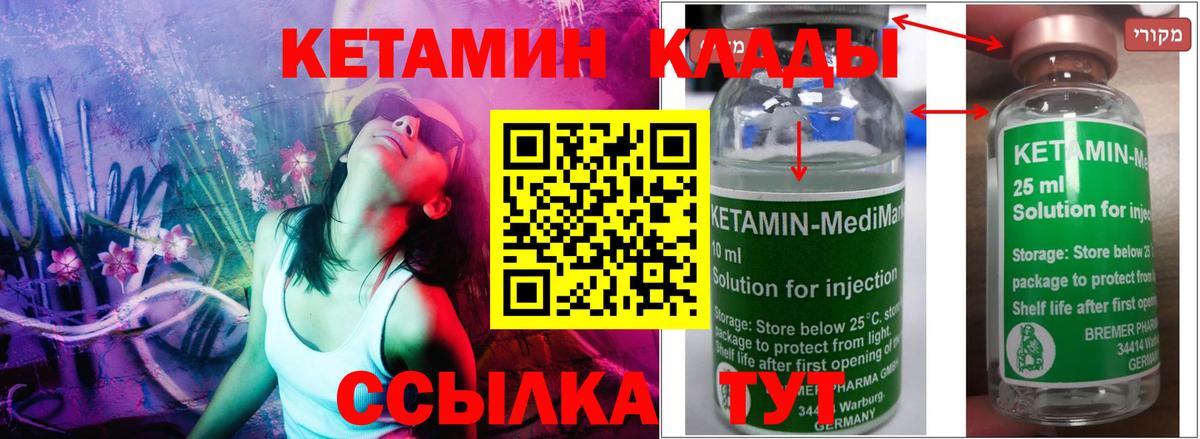 Кудрово  КЕТАМИН VHQ  Вход с VPN  Кетамин ketamine 