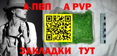 a pvp Краснокаменск