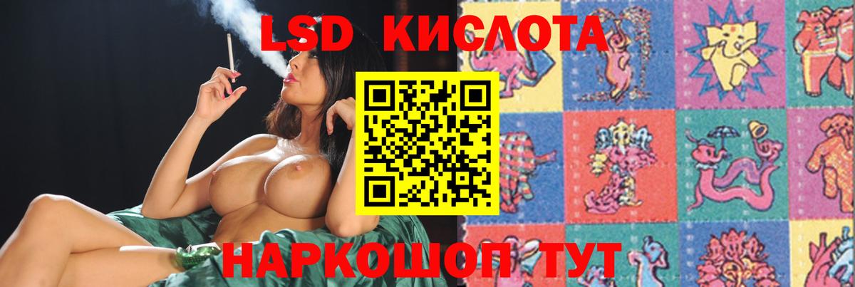 Лсд 25 экстази кислота Кудрово