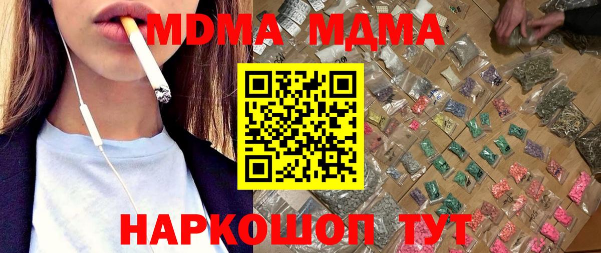 Кудрово  MDMA молли  Вход с VPN  МДМА VHQ 