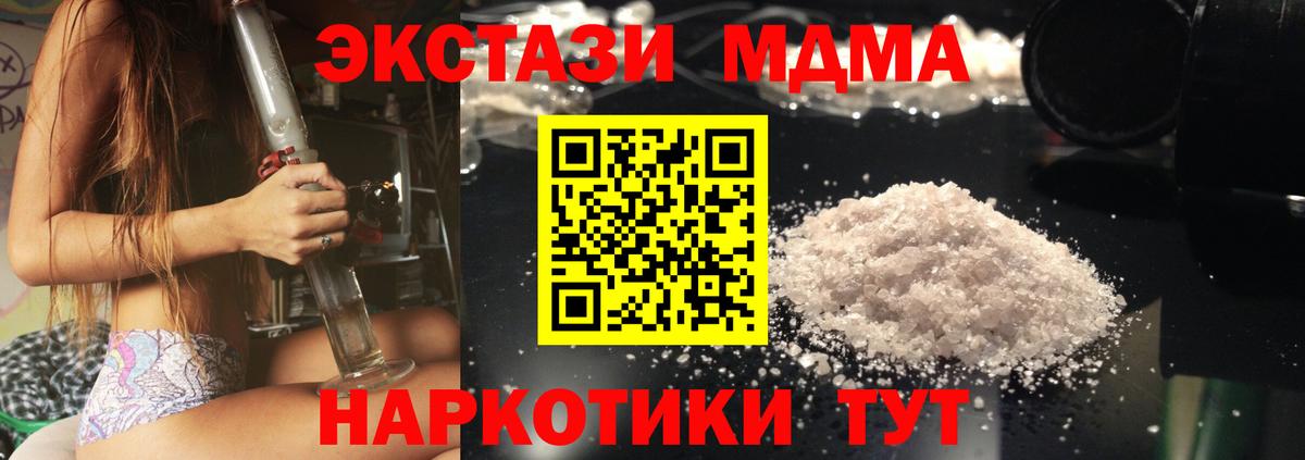 МДМА crystal Кудрово