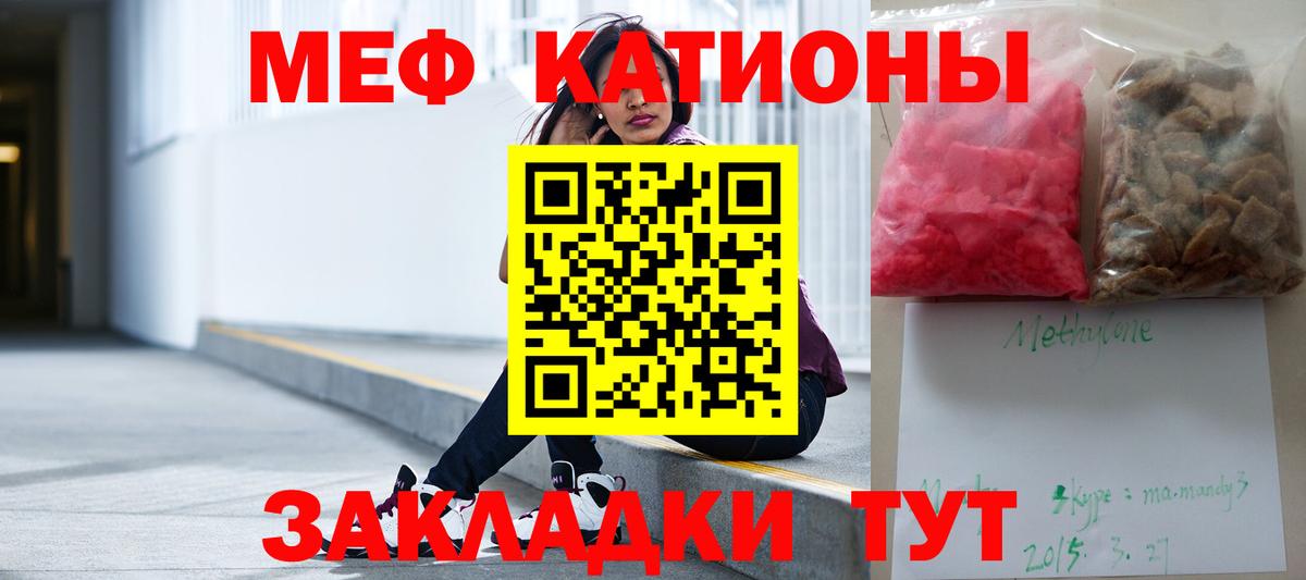 Меф кристаллы Кудрово