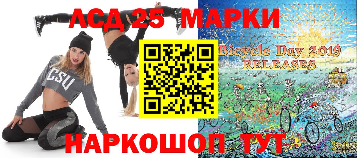 Марки 25I-NBOMe 1,5мг Кудрово