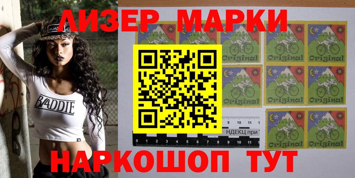 Марки 25I-NBOMe 1500мкг  Вход с VPN  Кудрово  Марки 25I-NBOMe 1500мкг 