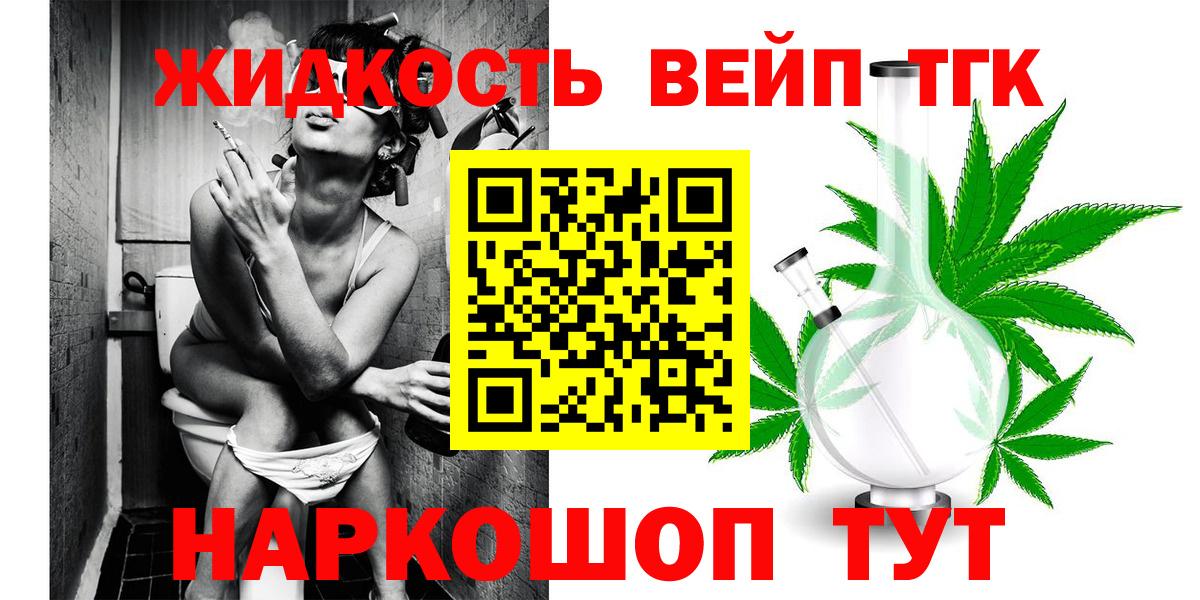 Кудрово  ТГК THC oil  Вход с VPN 